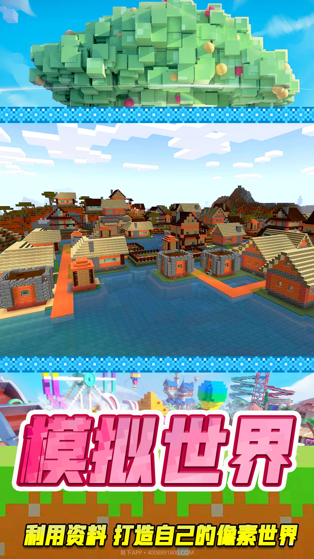 像素乐园世界截图1 像素乐园世界截图1
