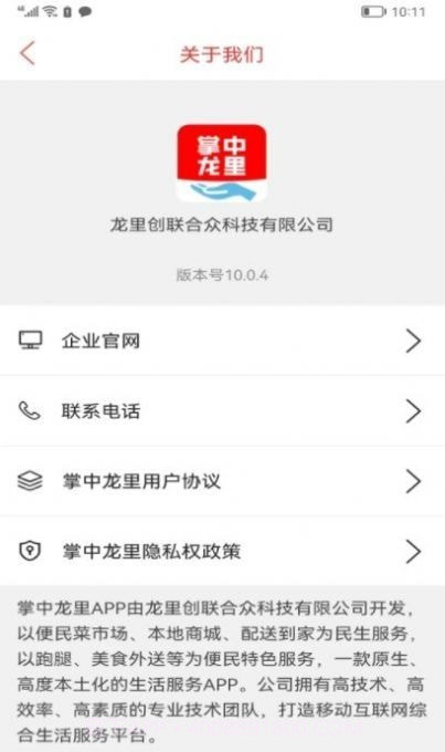 掌中龙里截图4 掌中龙里截图4