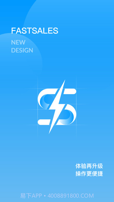 快售云商截图1