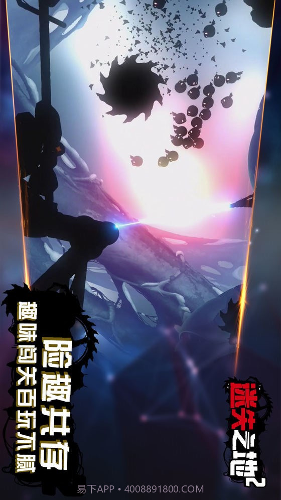 迷失之地2截图2