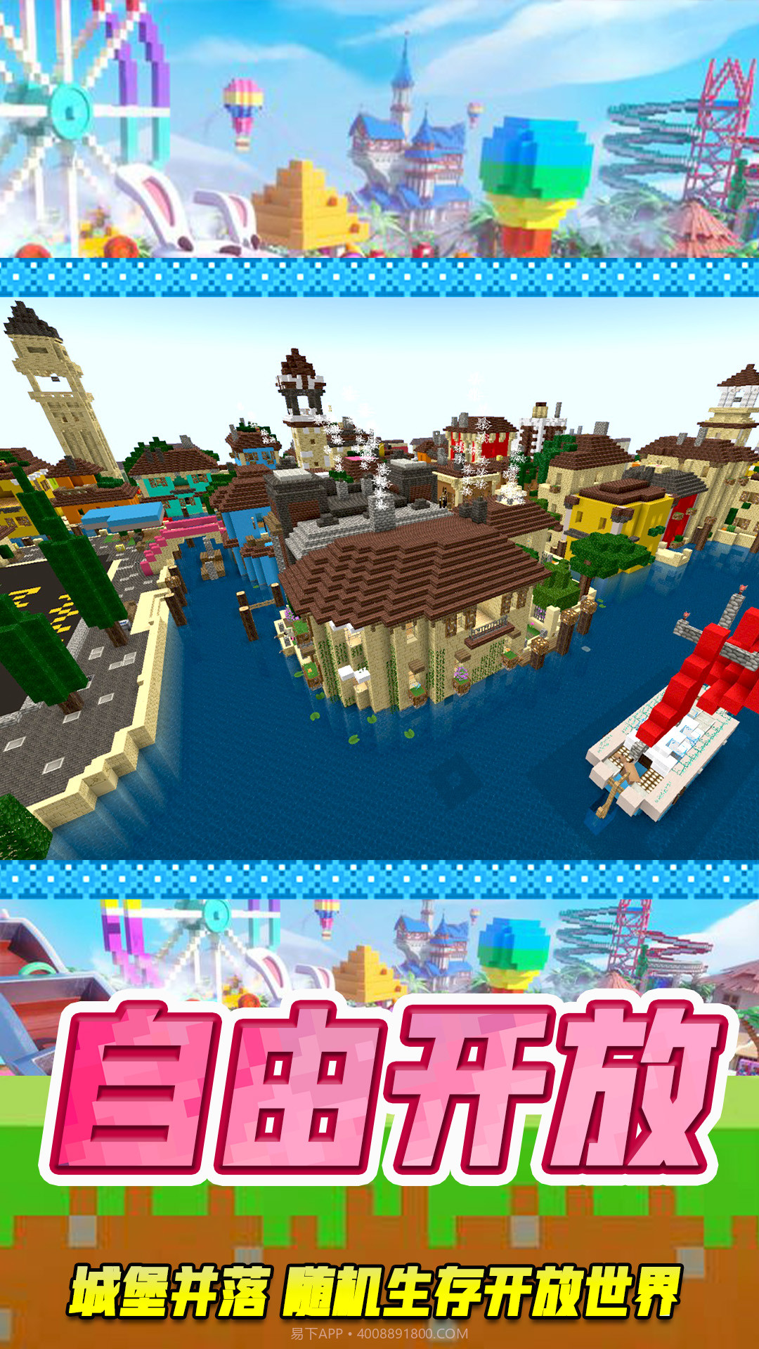 像素乐园世界截图2 像素乐园世界截图2