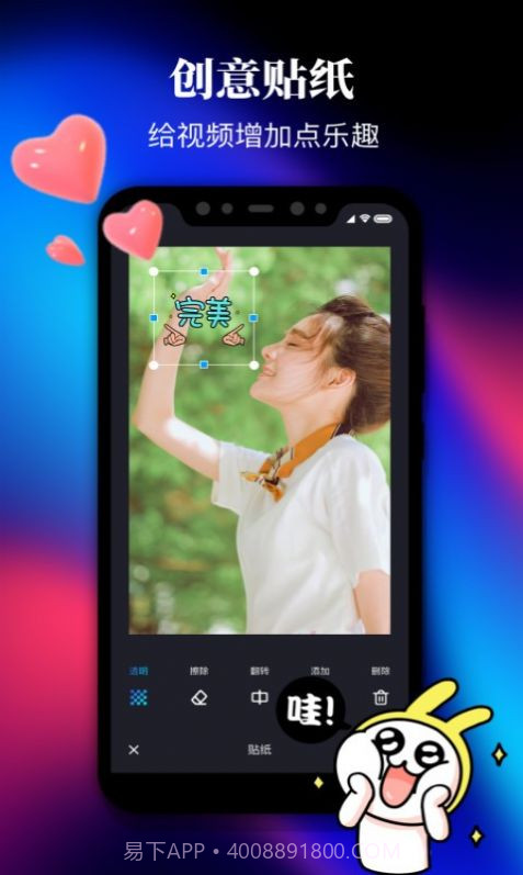 剪影视频制作截图2