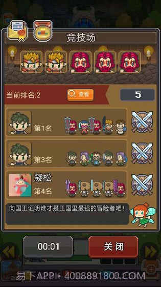 冒险者总动员截图4