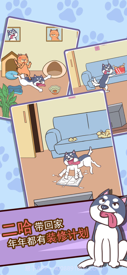 二哈去哪嗨截图1 二哈去哪嗨截图1