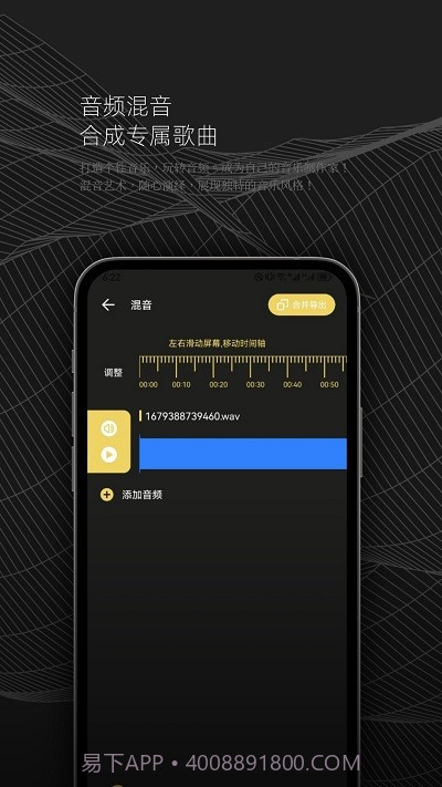 dx云音乐剪辑截图4