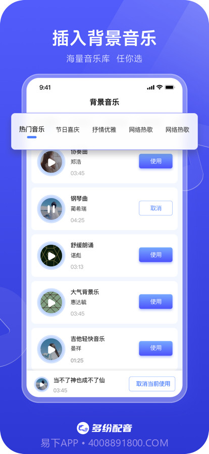 多纷配音截图4 多纷配音截图4