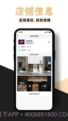 新店商商家截图4 新店商商家截图4