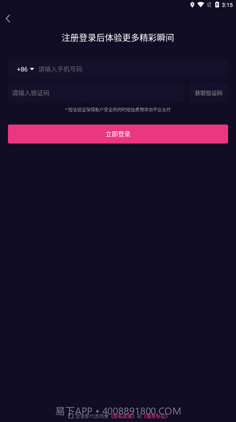 玖火短视频截图2 玖火短视频截图2