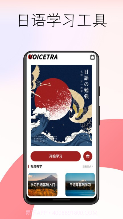 文泓voicetra截图2