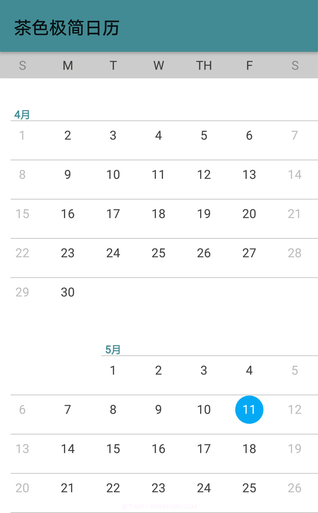 茶色极简日历截图4 茶色极简日历截图4
