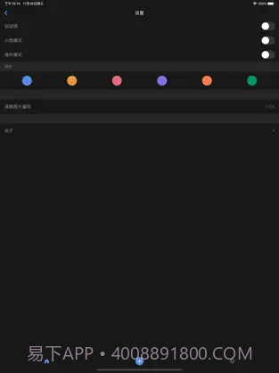 猫饭2 ios版截图3 猫饭2 ios版截图3