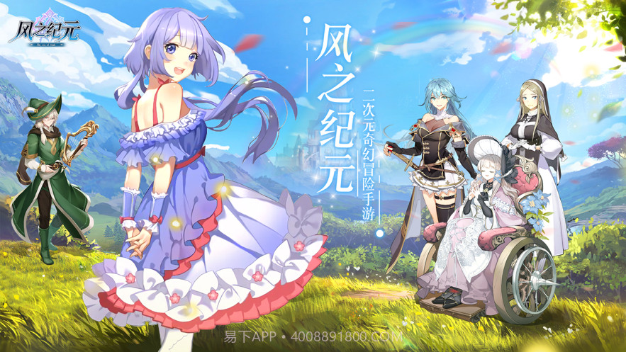 风之纪元截图1 风之纪元截图1