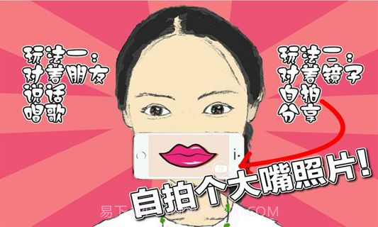 丫丫的大嘴截图2