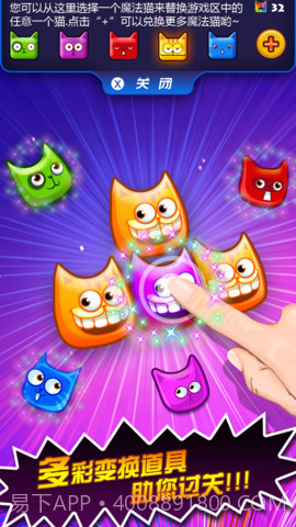 碰碰猫无限魔法猫版截图3 碰碰猫无限魔法猫版截图3