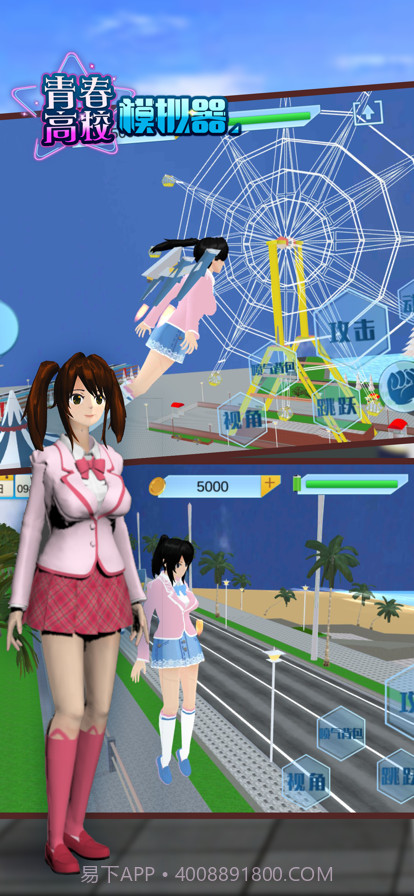 青春高校模拟器截图1