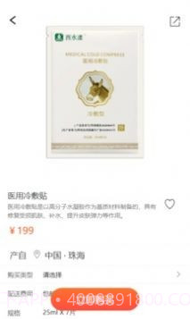 雅田驴妈妈购物截图1