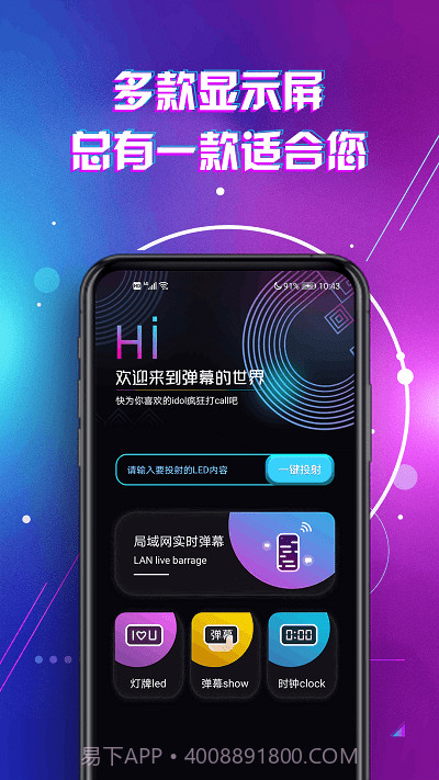 led灯牌滚动字幕屏截图4