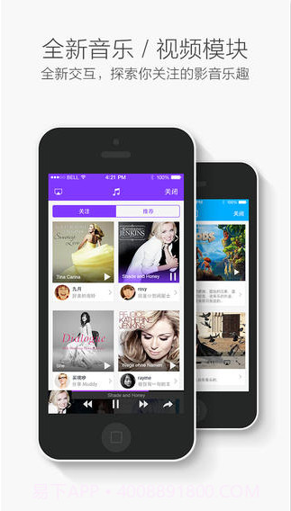 WeicoPro微博客户端截图3