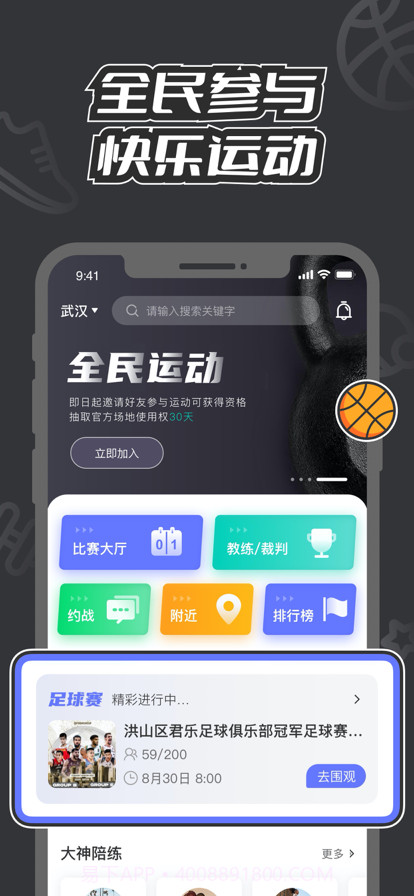 V运动截图1 V运动截图1