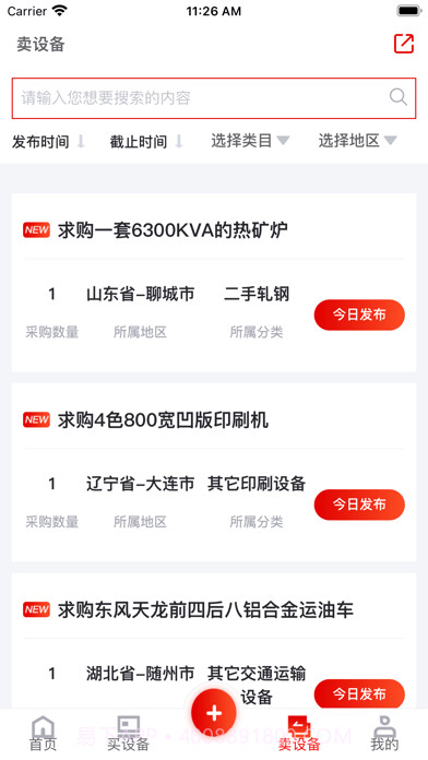 爱玖库截图4 爱玖库截图4