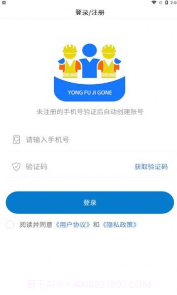 永赋技工截图2 永赋技工截图2