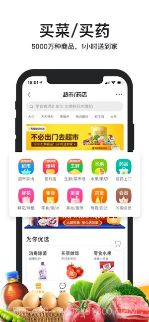 美团外卖截图1 美团外卖截图1