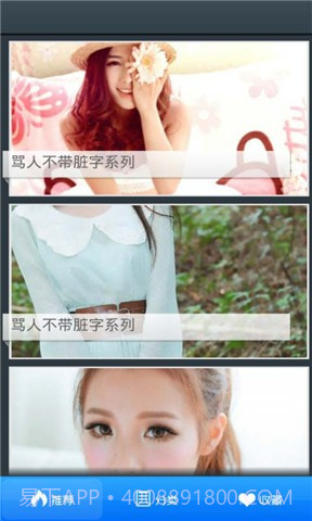 骂人不带脏字截图1 骂人不带脏字截图1