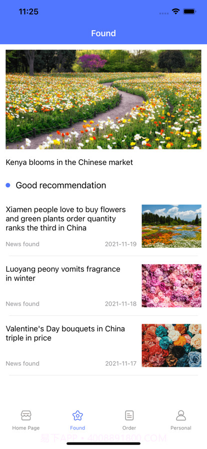 宥信花截图2 宥信花截图2