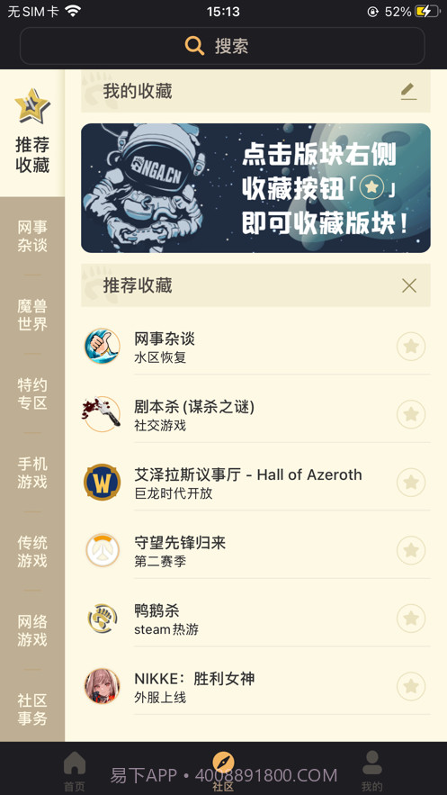 恩基爱社区截图2 恩基爱社区截图2