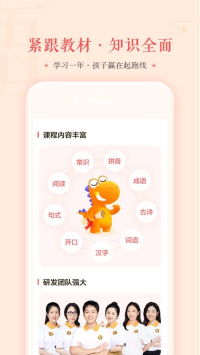 瓜瓜龙语文截图1 瓜瓜龙语文截图1