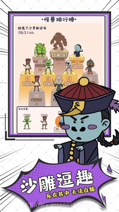 怪兽练习生(偶像养成)截图4