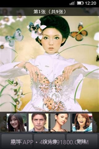 手机YY截图3 手机YY截图3