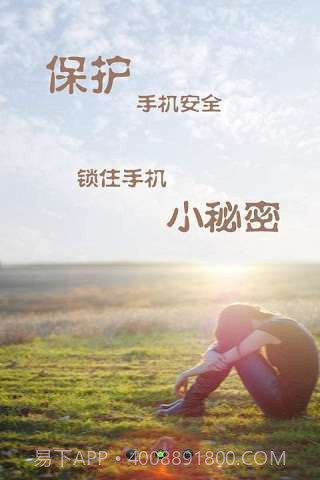 手机控秘书MM版截图4