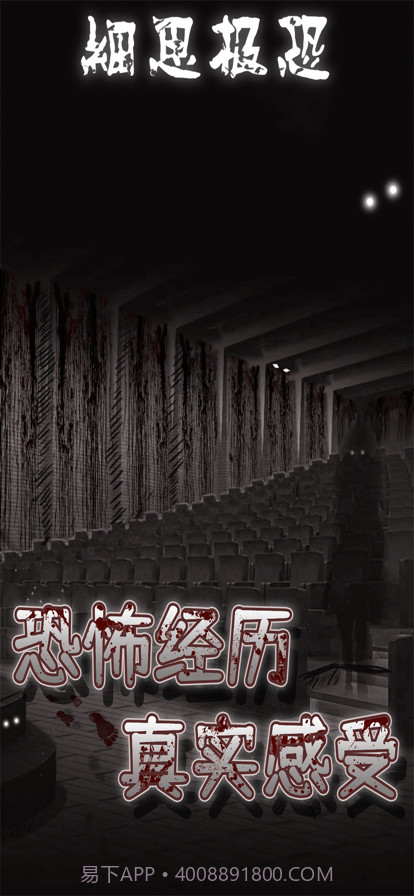 细思极恐截图4 细思极恐截图4