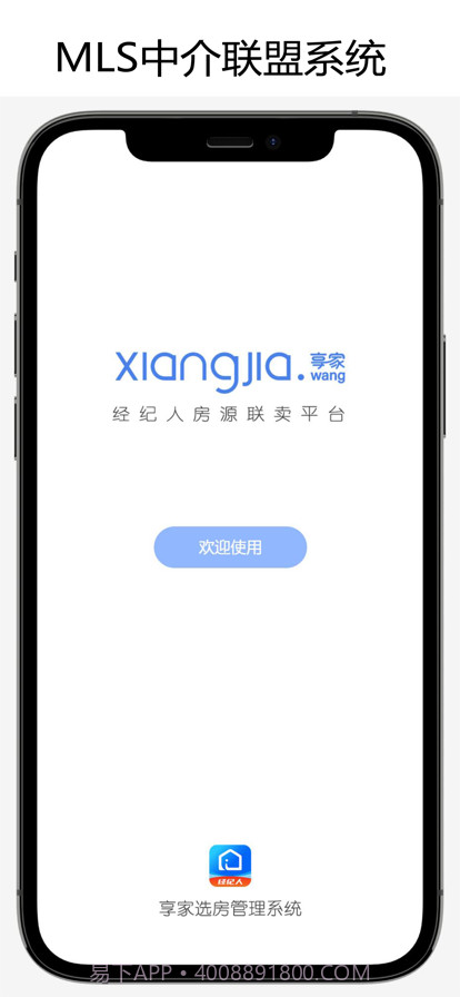 享家选房截图1 享家选房截图1