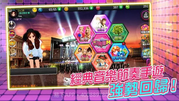 劲舞团M港台服截图3 劲舞团M港台服截图3