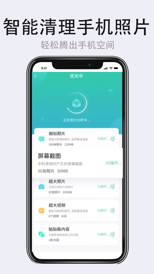 清理达人截图2 清理达人截图2