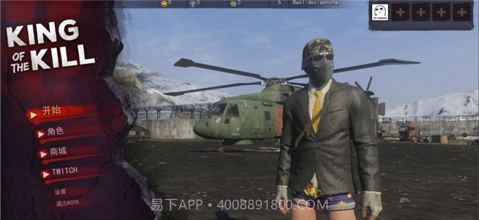 h1z1生存王者截图1