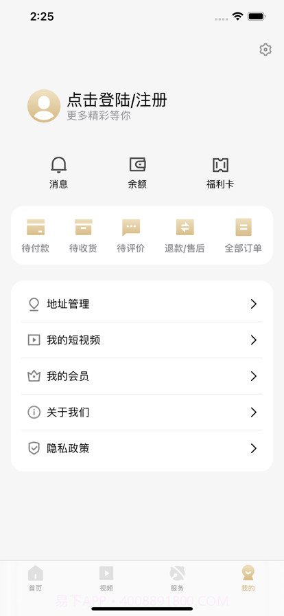 地标食品截图5 地标食品截图5