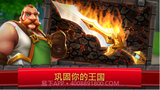 皇家起义2(Royal Revolt 2)截图3