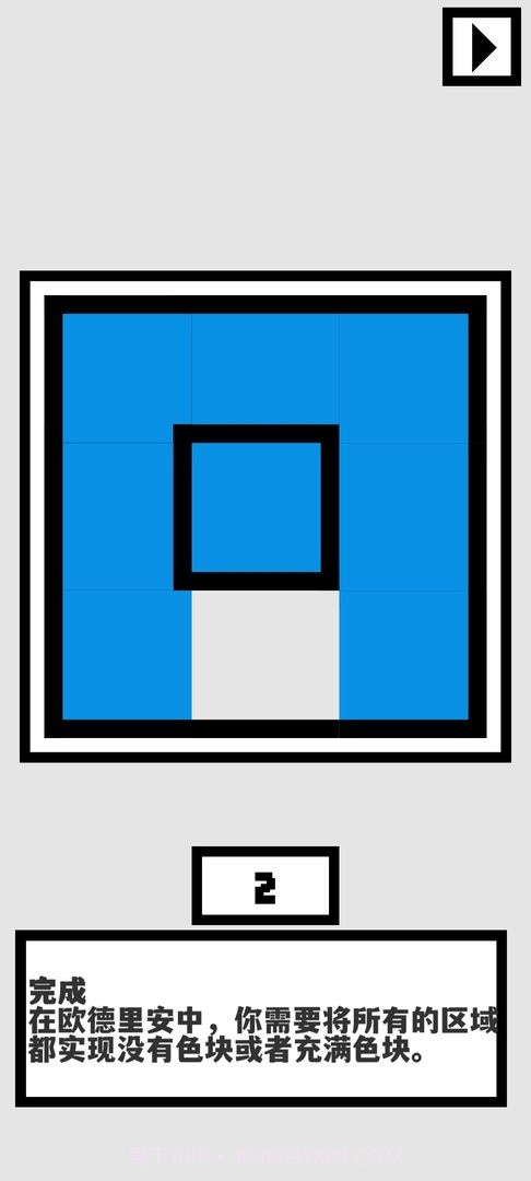 欧德里安截图1 欧德里安截图1