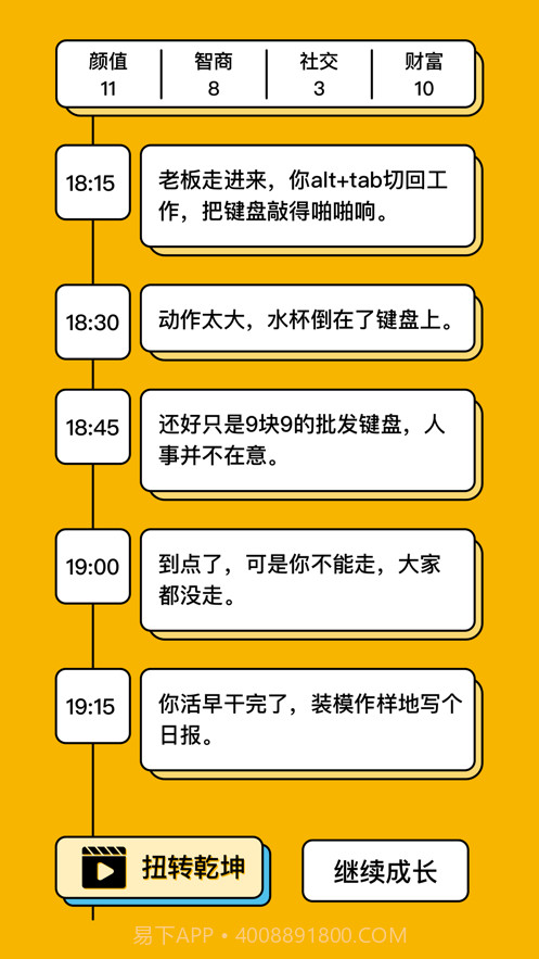 我的一天截图4 我的一天截图4