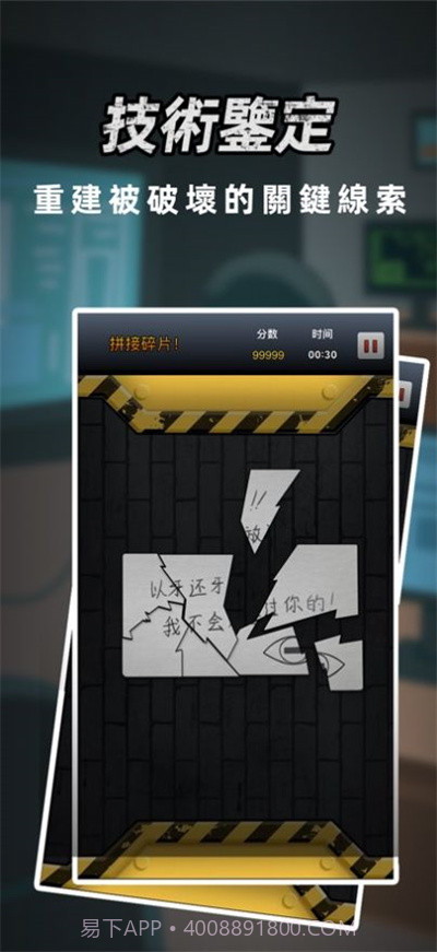 富二代侦探截图2 富二代侦探截图2