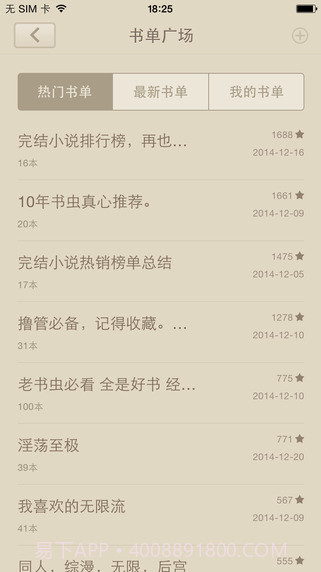 读书巴士截图1 读书巴士截图1