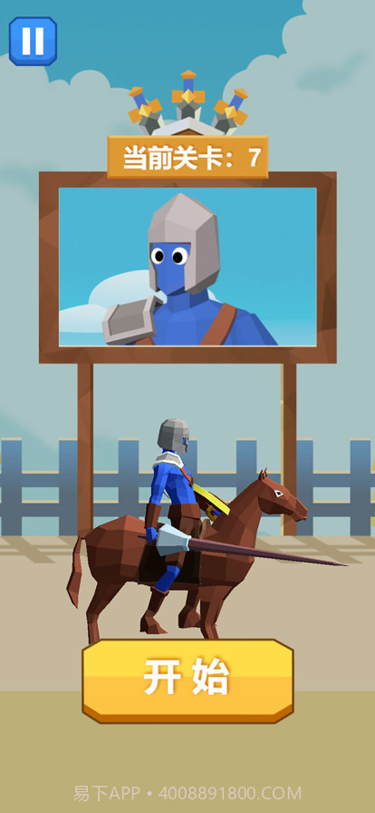 骑兵对决截图1