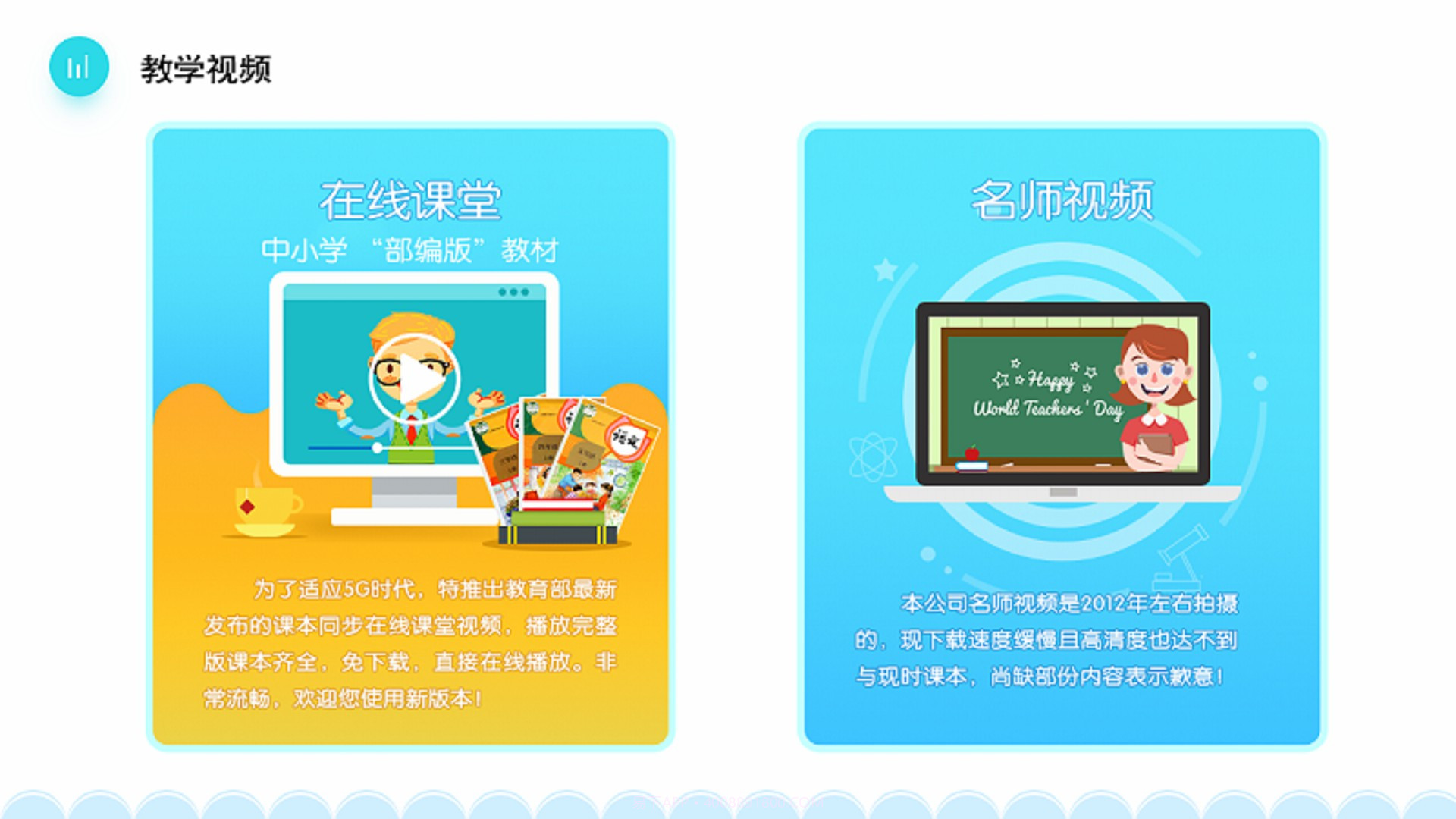 K12同步教育截图3 K12同步教育截图3