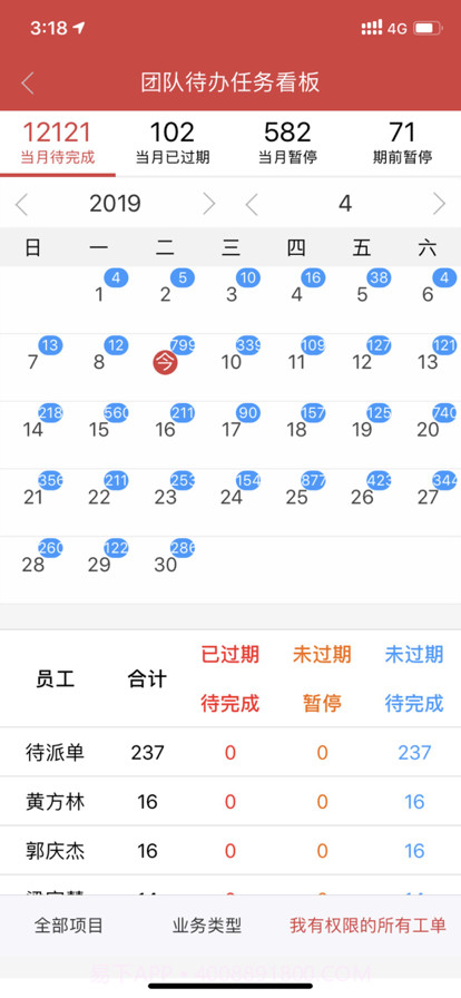 设备云助手截图3