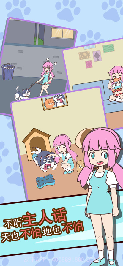 二哈去哪嗨截图2 二哈去哪嗨截图2