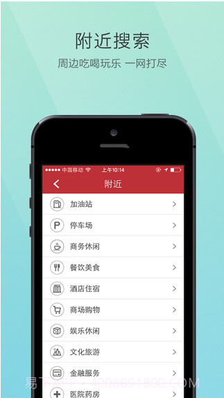 高德导航截图2 高德导航截图2