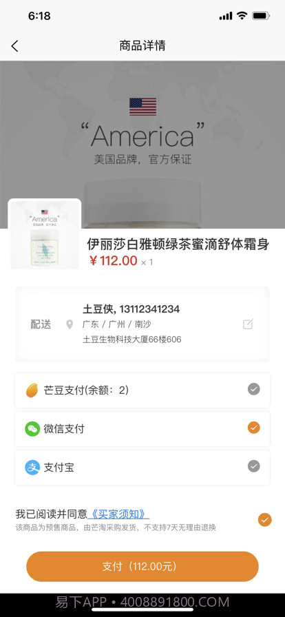 芒淘截图4 芒淘截图4